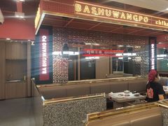 -巴蜀王婆大虾(南锣鼓巷店)