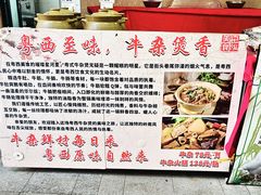 -粤西稻里(富力路店)
