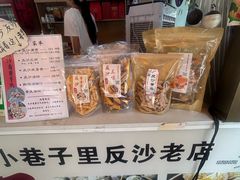 -普宁反沙番薯芋头