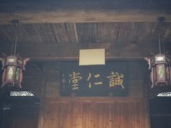 -潜口民宅博物馆