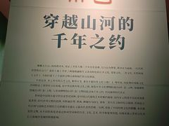 -齐文化博物馆
