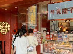 -墨茉点心局(国金街店)