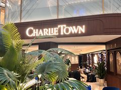 -CHARLIETOWN红茶公司(南京万象天地店)