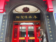 -老雒阳面馆·水席·洛阳菜(王城路店)
