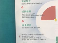 -标准眼镜·蔡司官方授权店(塘沽远洋未来汇店)
