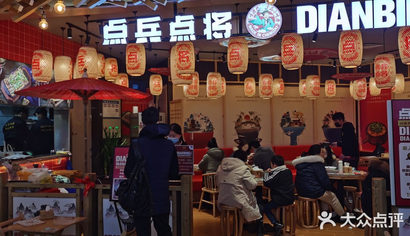 点兵点将必选餐饮