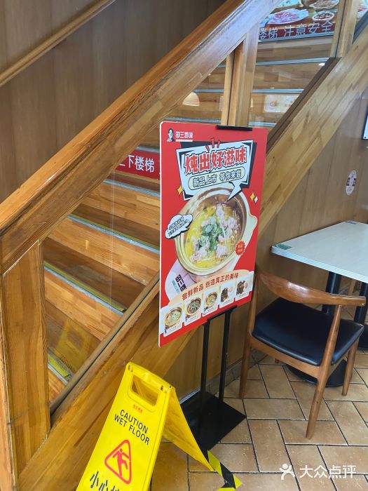 田三卷馍(万达分店)图片