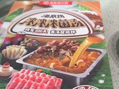 -海底捞火锅(东方时代广场店)