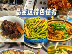 -富临轩私房菜(集庆门大街店)