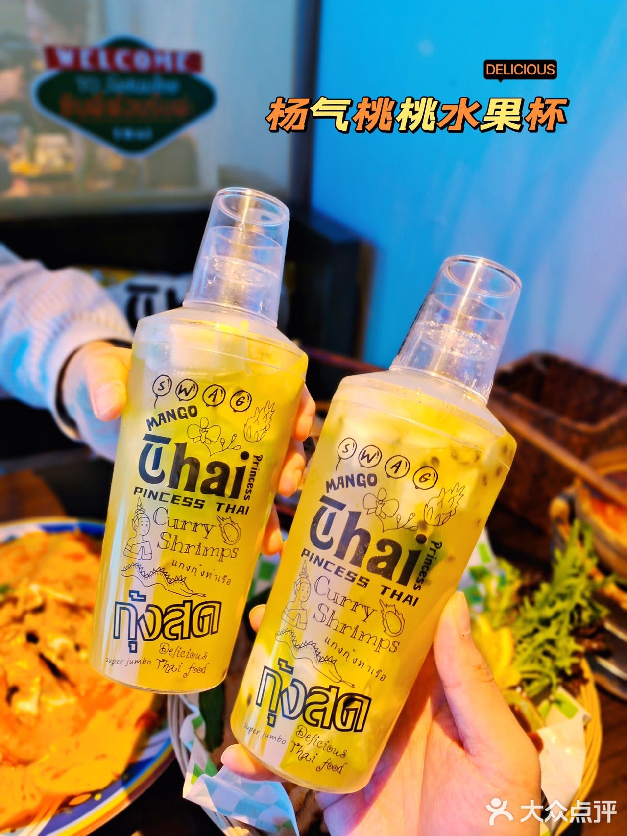 魔都地道泰国菜 秋冬新品🔥火爆来袭