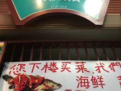 -班赞海鲜市场
