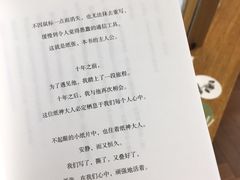 -思南书局(复兴中路店)