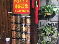 -沈氏祖传老宁波油赞子(南塘店)