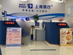 -上海银行(锦绣路支行)