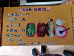 -光明刘冰乳鸽店(光明法政北路店)