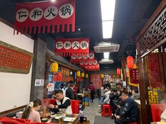 -仁和四季涮肉馆(天坛南门店)