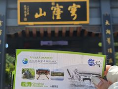 -穹窿山景区