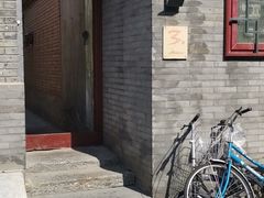 门面-丽江庭院之丽江往事(安定门店)