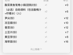 -德林酸菜鱼火锅(南丹店)