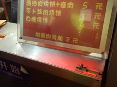 -金华烧饼(文鼎广场店)