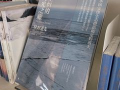 -PAGEONE(北京坊店)