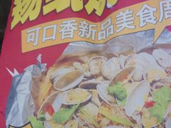 -可口香·非遗老号烧烤(南岗直营店)