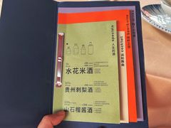 -山石榴·贵州菜(丰盛里店)