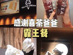 -喜茶(中山利和新地店)