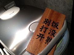 米饭-太二酸菜鱼(福州泰禾店)