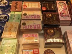 -好利来(八角店)