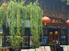 -塘人·老底子宁波菜小馆(南塘老街店)