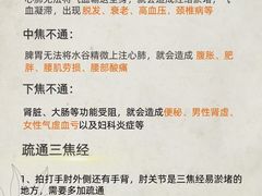 -名医堂永康中医·推拿正骨·针灸·艾灸