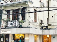 -村口大树(长乐路店)