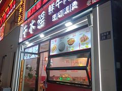 -牛水谣牛肉汤(杨舍老街店)