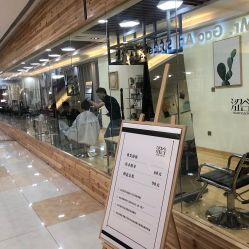 -涩谷· Hair Salon