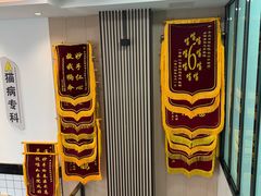 -半岛宠物医院24小时(科华中路店)
