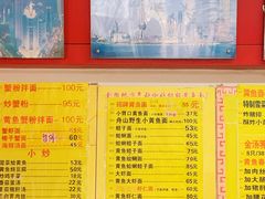 -明呈黄鱼面馆(斜土路店)