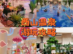 -陆地游轮西山温泉号
