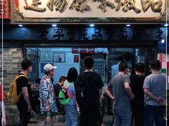 -達揚原味燉品(文明路店)