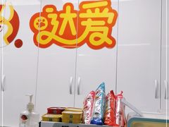 -达爱动物医院·犬猫分区·CT·复杂眼科(远洋山水分院)