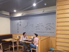 -武圣羊汤(武圣路店)