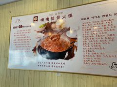 -喇喇排骨火锅·传统韩式脊骨汤(望京西园总店)