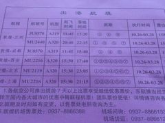 android_upload_pic-敦煌莫高国际机场