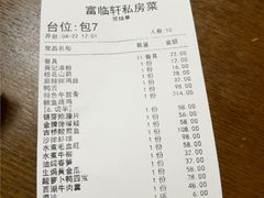 -富临轩私房菜(集庆门大街店)