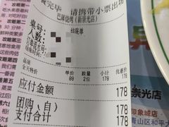 -巴犀烧烤(新崇光店)