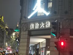 -JORDAN(外滩中央体验店)