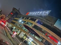 -中国丹阳眼镜城