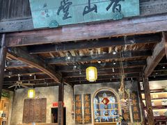 -乌镇东栅景区