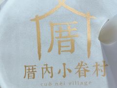 -厝内小眷村(西单大悦城店)