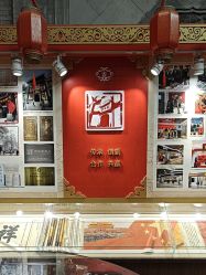 -瑞蚨祥(大栅栏店)